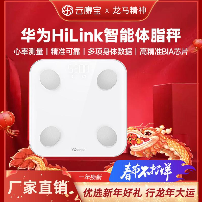 云康宝家用电子秤HUAWEIHiLink心率称体重秤蓝牙充电款称重人体秤 个人护理/保健/按摩器材 体重秤/健康秤/体脂秤 原图主图