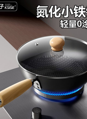 ksise金嫂子铁锅迷你一人食炒锅宿舍早餐泡面锅家用辅食锅平底锅