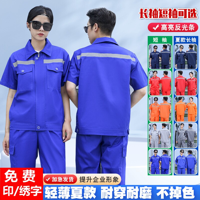 涤棉工作服男装夏装长袖短袖耐磨工装机修汽修劳保服工厂车间厂服
