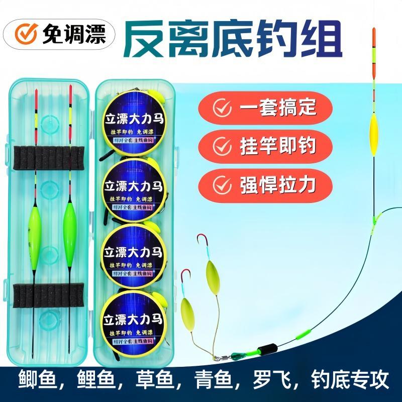 反底钓组套装全套绑好成品带鱼漂