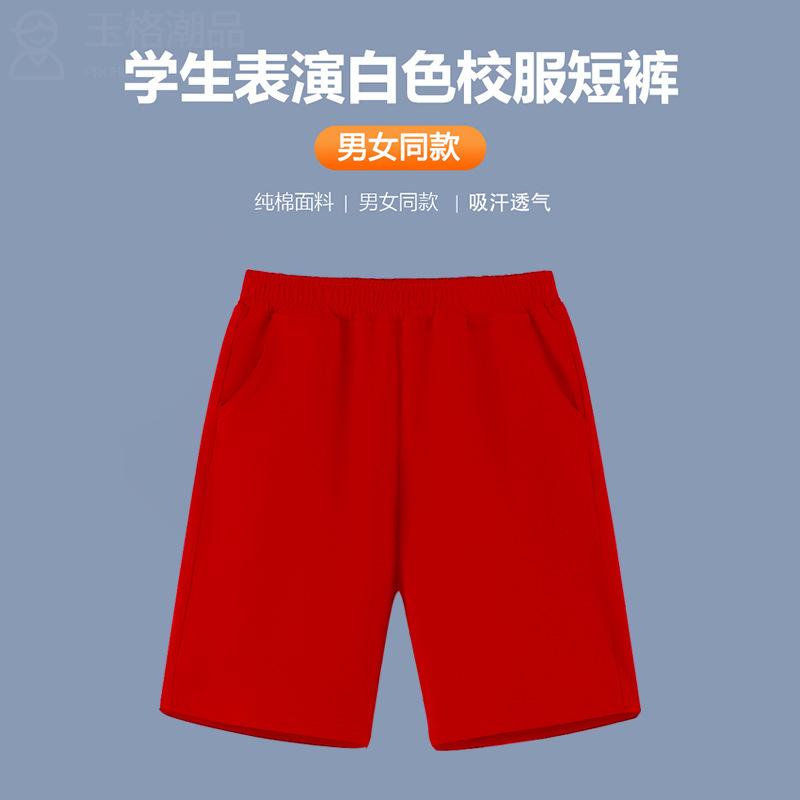 男童中裤五分裤红色国庆小学生表演服女童儿童白色短裤纯棉
