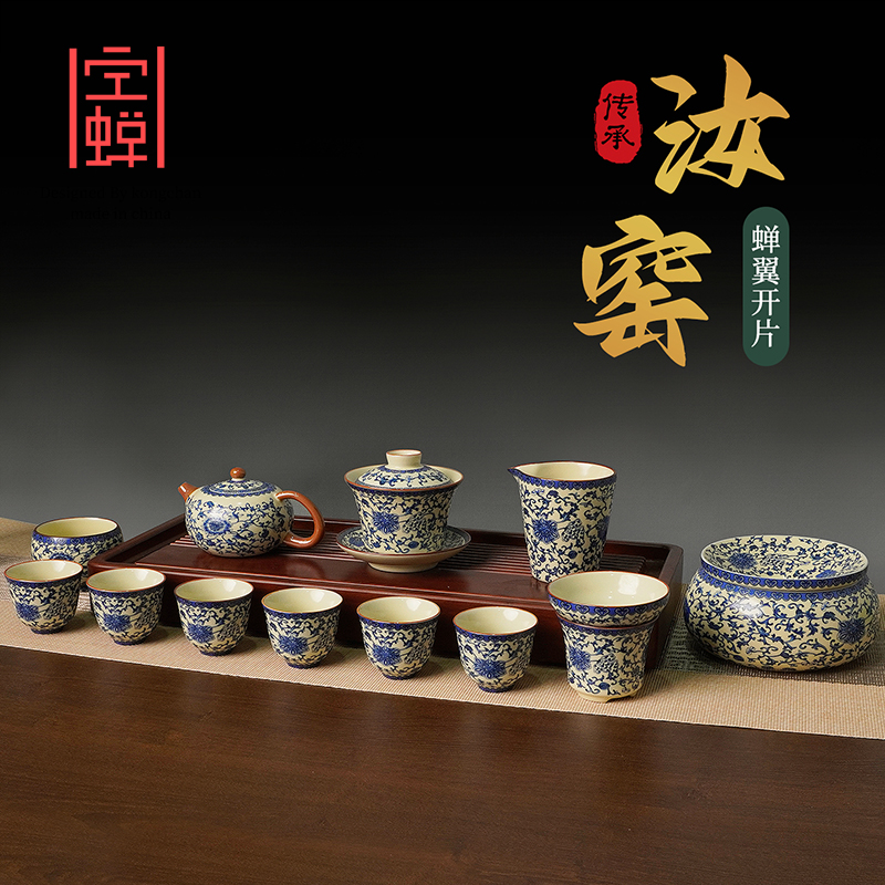 空蝉米黄汝窑功夫茶具套装