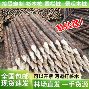 木桩打桩立柱户外河道工程测量定点围栏原木树木支撑杆杉木桩4米