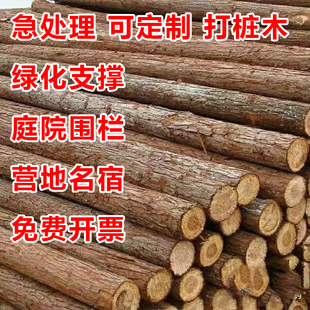 带皮杉木杆圆木围栏河道打桩树干棍条园林绿化树木支撑杆户外栅栏