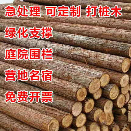 带皮杉木杆圆木围栏河道打桩树干棍条园林绿化树木支撑杆户外栅栏