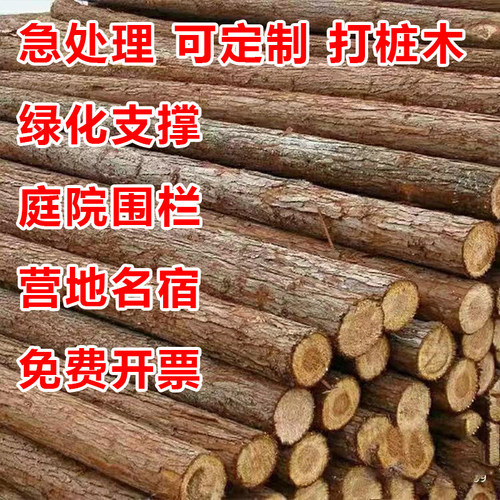 带皮杉木杆圆木围栏河道打桩树干棍条园林绿化树木支撑杆户外栅栏