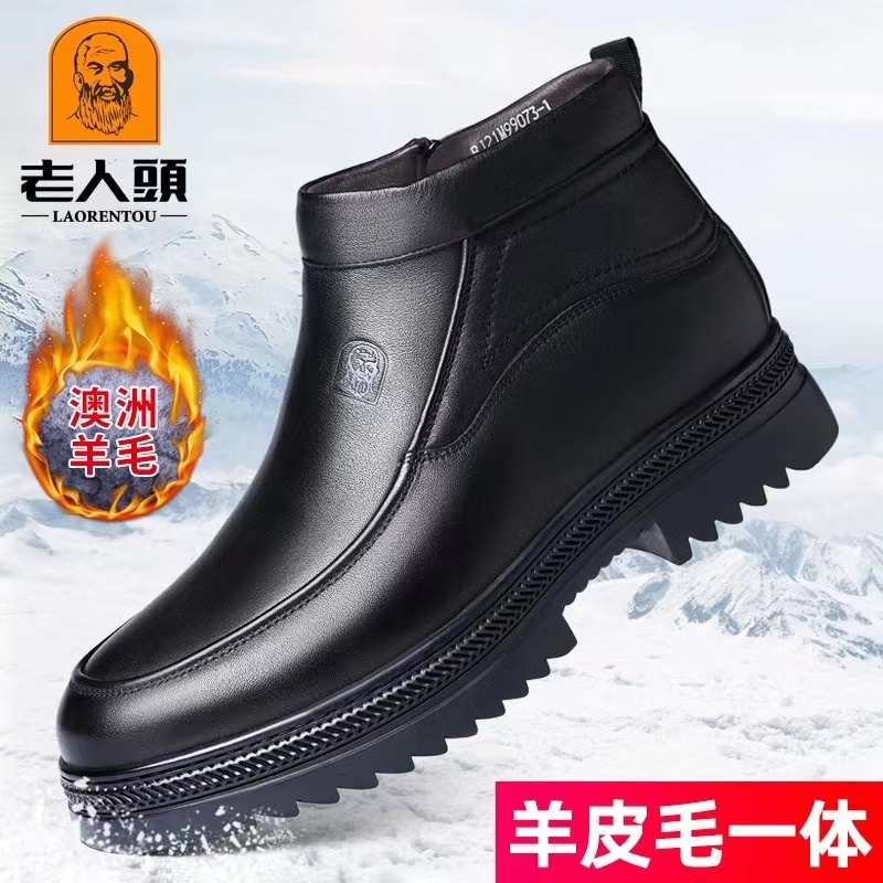 老人头棉鞋男加绒保暖冬季高帮棉靴男中老年休闲皮鞋男羊毛爸爸鞋