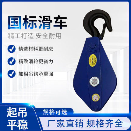 国标重型带轴承手动省力起重滑车0.5/1/2/3吨 钢丝绳滑轮吊钩吊环