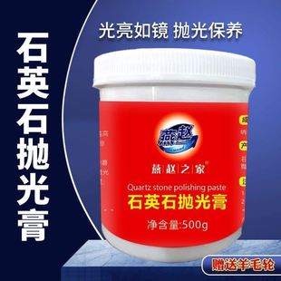 石英石台面抛光膏大理石增光腊花岗岩石材抛光蜡台面接缝抛光处理