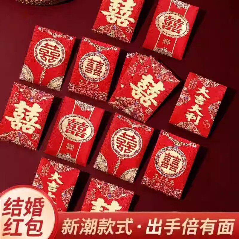 【堵门小红包】结婚接亲迷你小包硬纸小号婚礼抛洒小号喜字利是封