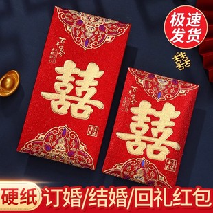 喜字结婚红包封面2025新款婚礼专用大中小回礼双喜利是封万元包袋