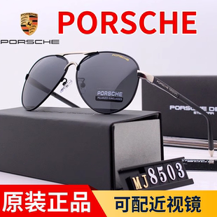 保时捷眼镜男士 PORSCHE太阳镜男偏光镜司机开车高端专柜正品 墨镜