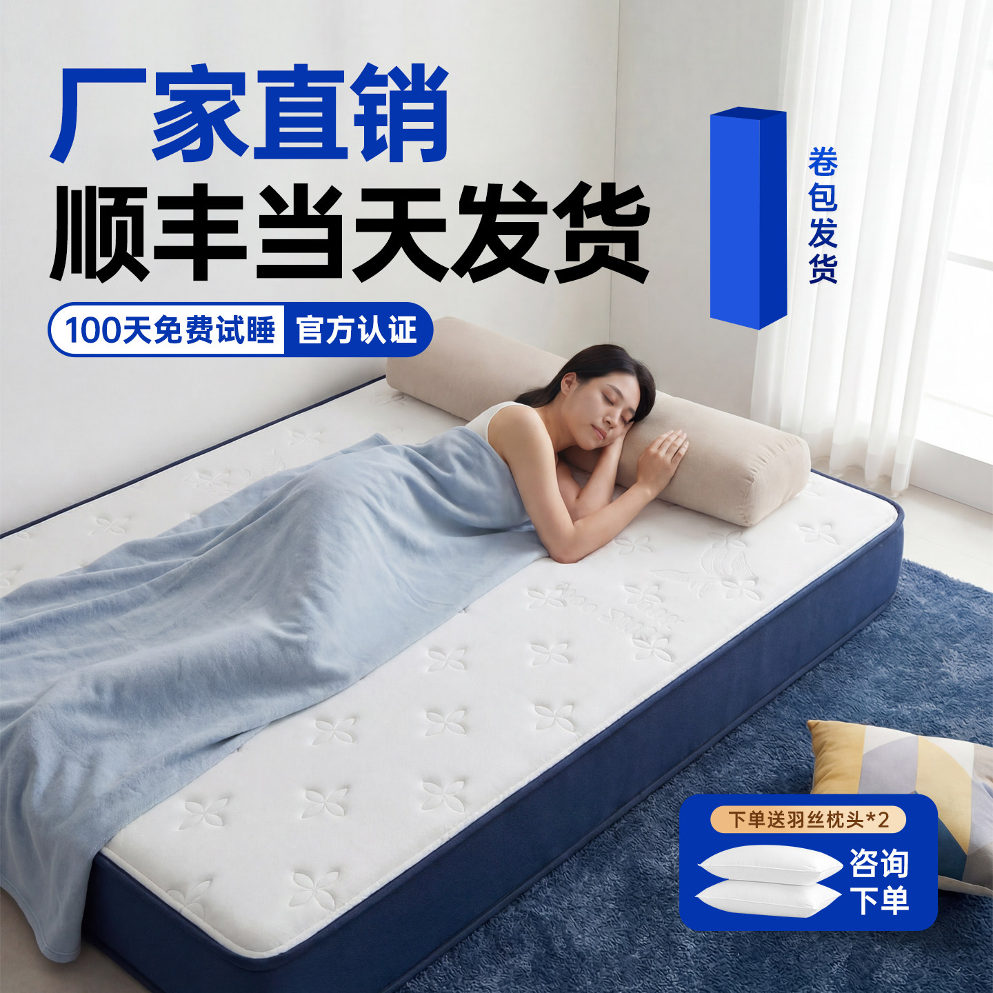 乳胶席记忆棉卷包发货盒子梦思床垫软垫家用独立弹簧床垫名牌20cm