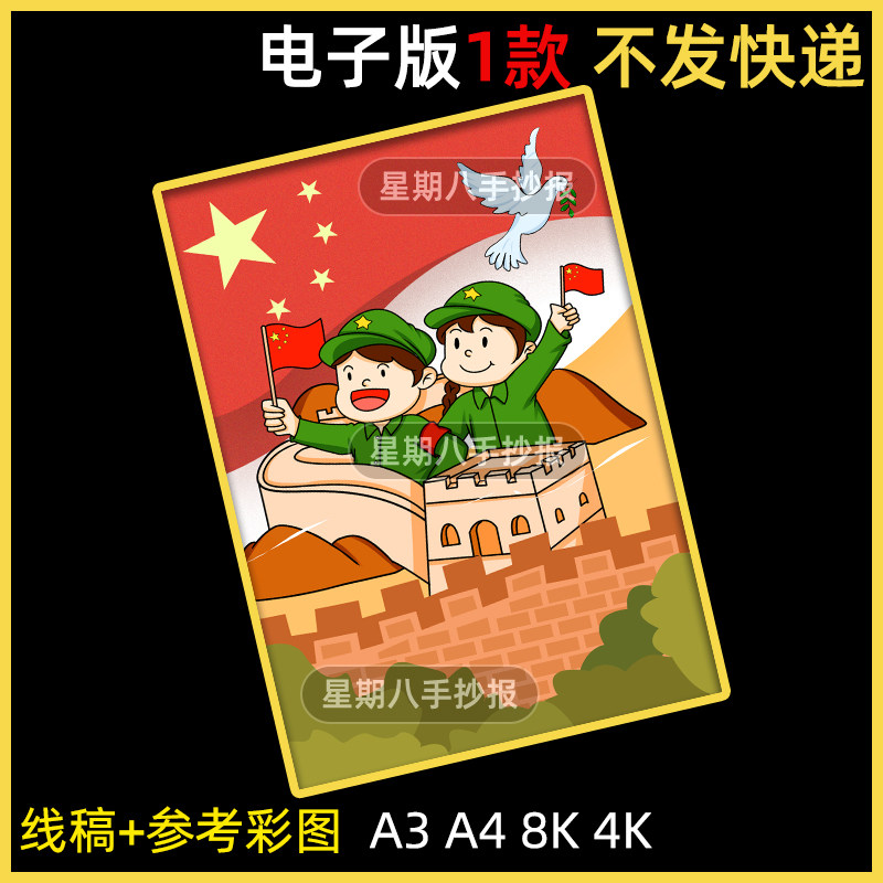 国庆节儿童画手抄报厉害了我的祖国发展主题强国有我绘画版竖版