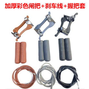 自行车刹把闸把金属刹车手柄刹车线套装单车把套童车前闸钳刹车钳
