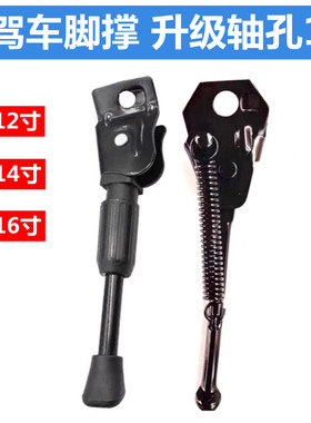电动车脚撑偏撑支架支撑脚架车梯子折叠代驾车14寸锂电单车停车架