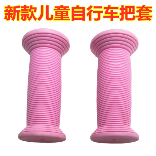 新款儿童自行车把套手感把套滑板车平衡车通用把手套单车握把胶套