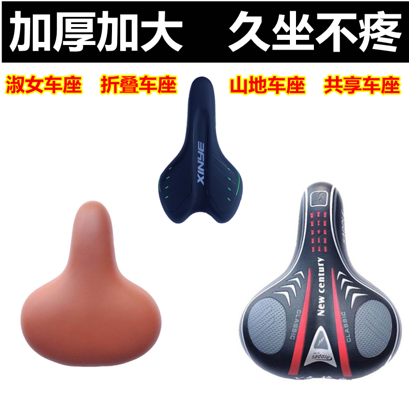 自行车坐垫超软座鞍山地车座垫加厚硅胶减震通用淑女车座折叠车座