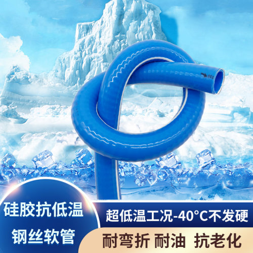 防冻硅胶钢丝软管耐油耐寒