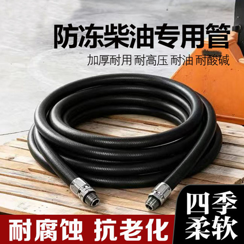 加油机胶管柴油汽油6分一寸