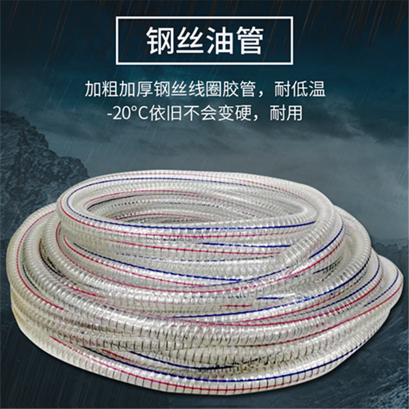加厚钢丝四季6分1寸耐寒软管