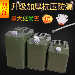 加厚汽油桶40升30升20升10升柴油壶铁油桶手提汽车摩托车备用油箱