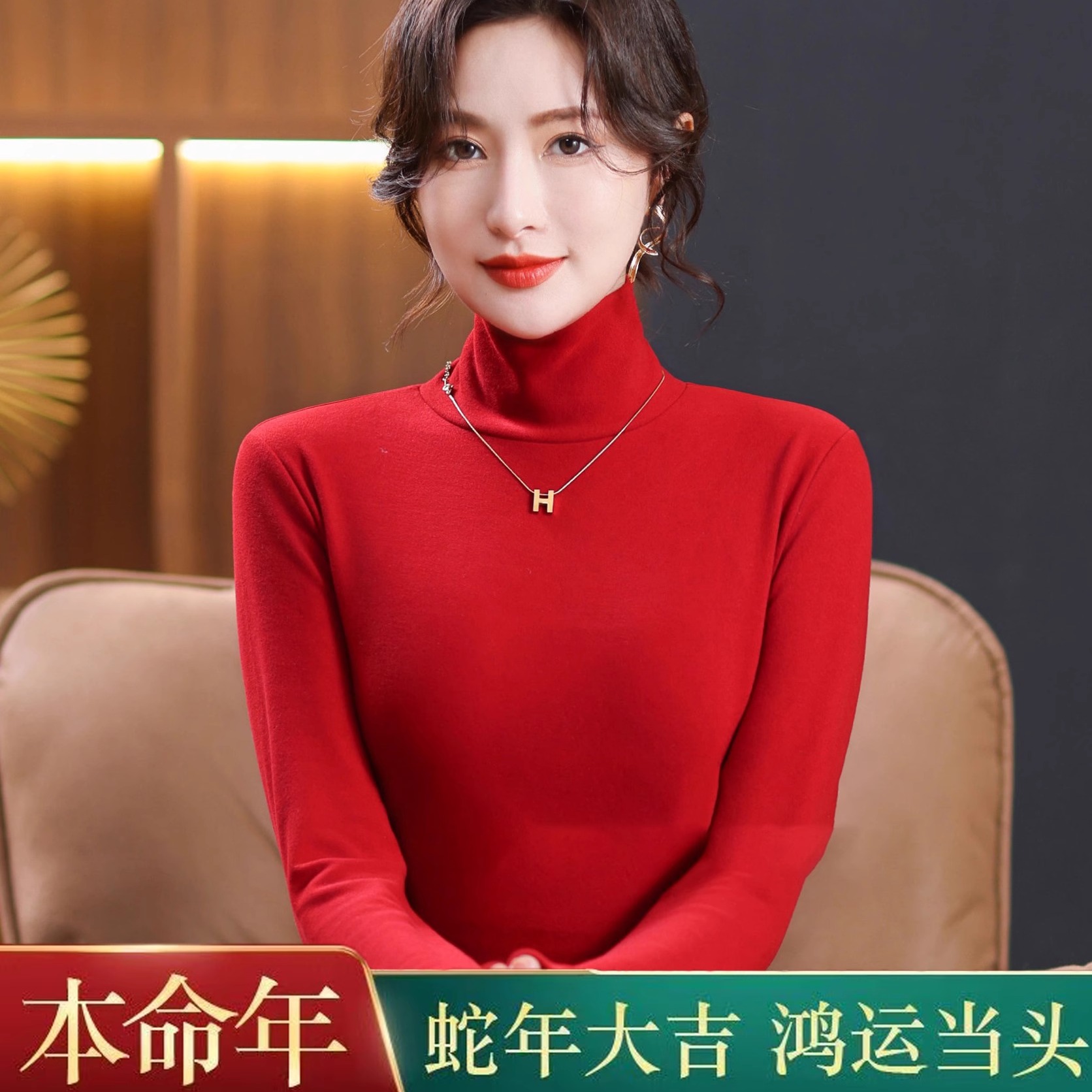 蛇年本命年衣服2025秋冬款高领双面澳绒保暖打底衫女内搭长袖上衣