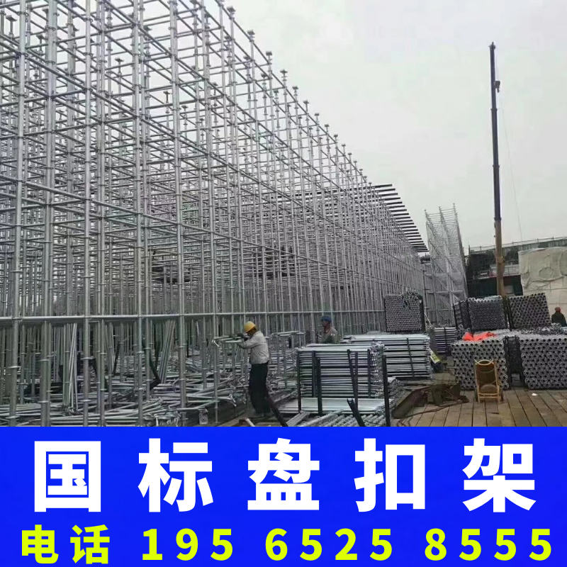 盘扣式脚手架热镀锌承插型盘扣式钢管脚手架内外架工程建筑快速架