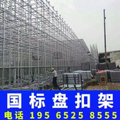 盘扣式 脚手架承插型热镀锌外架工程建筑支模快速架内架盘扣脚手架