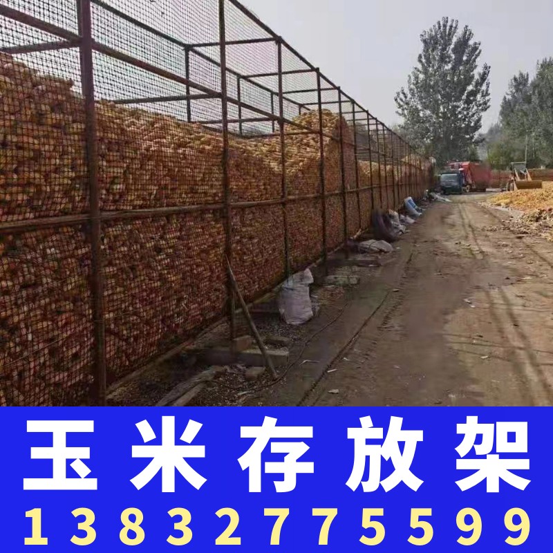 玉米棒架子管储存玉米钢管架囤放粮食苞米穗头架子山东河南玉米架