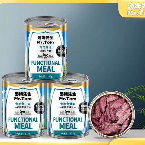 金枪鱼猫罐头营养餐鲜肉高汤罐头