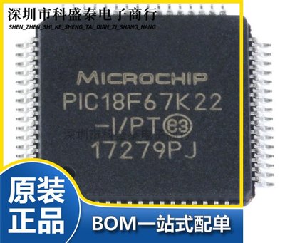 PIC18F67K22 PIC18F67K22-I/PT TQFP64贴片MCU 8位微控制器128KB