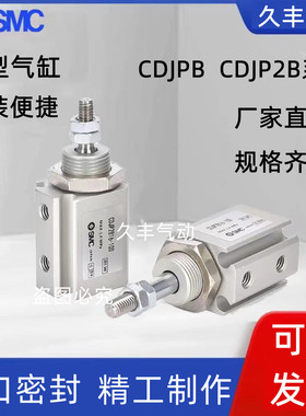 SMC现货针型气缸CJP2F6 CDJP2F6-5D 10D 15D 20D 25D-B-M9BL-A93L