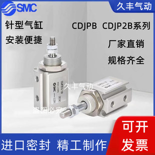 SMC针型气缸CJP2D6 CDJP2D6-5D 10D 15D 20D 25D-B-M9BL-A93L-M9N