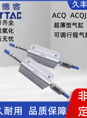 亚德客薄型气缸ACQS ACQ63X5X10X15X20X25-S-B-SB-FA-FB-CB-LB-Y