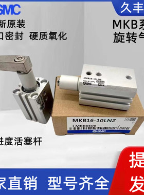 SMC夹紧气缸MKA40 MKB40-10-20R/L/RN/LN/RZ/LZ/RNZ/LNZ-M9B-A93L