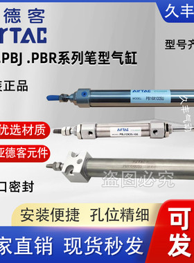 亚德客气缸PB16X185X190X195X200X220X225X250X275S-CB-SCB-LB-FA