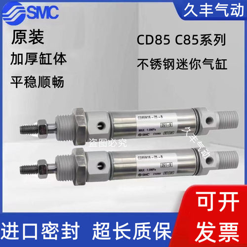 SMC原装正品气缸质保一年