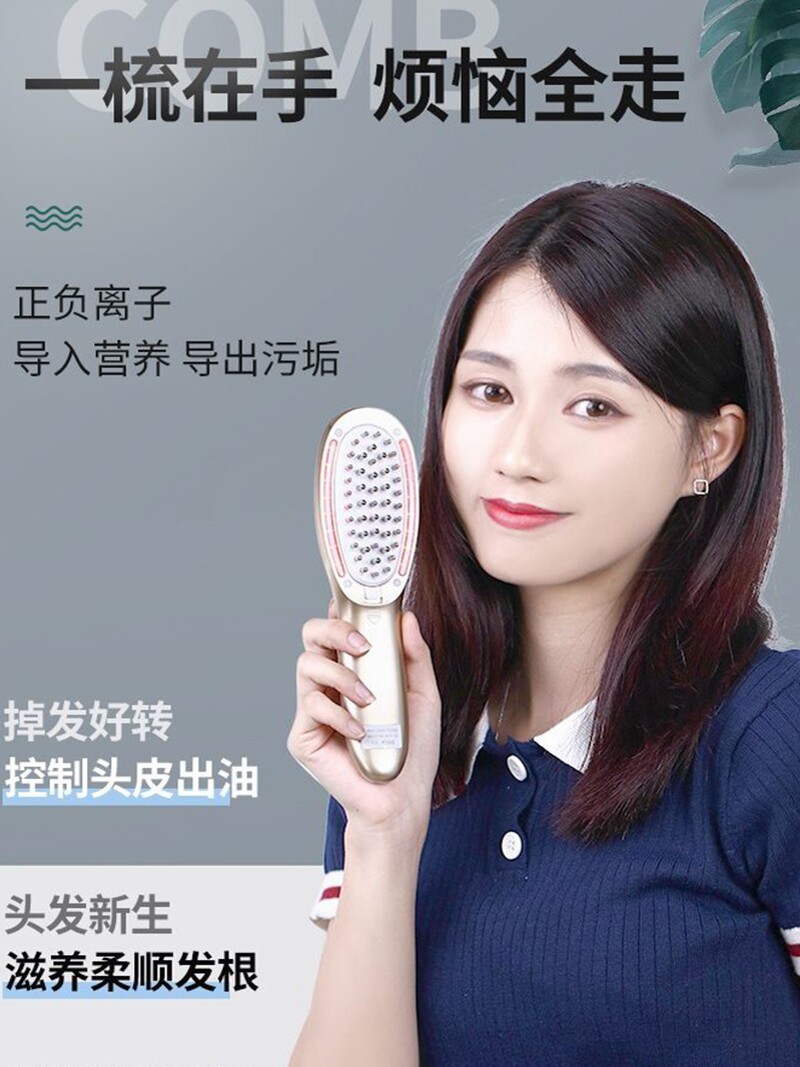 미세전류 RF 육모빗 적색광 및 청색광 도입 에센스 빗 두피 마사지 모발 건강 빗 발모 및 탈모 방지 레이저 기기