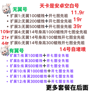 光遇sky苹果iOS已开七图武士裤蜡烛号雨妈龙骨菇菇毕业号14号无翼