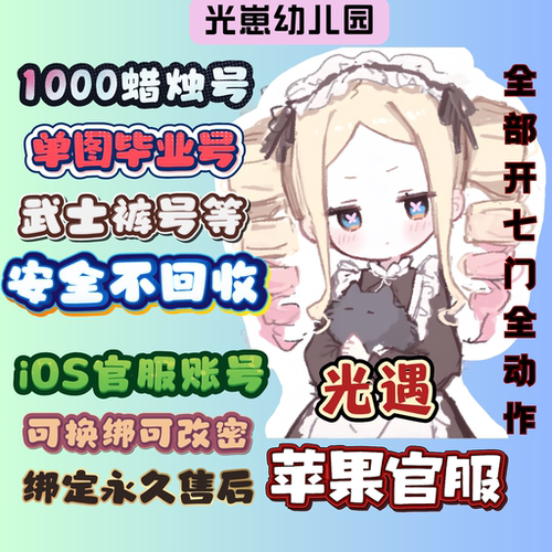 光遇sky已开七图iOS无翼有翼蜡烛号樱花虚荣号武士裤号全图毕业号