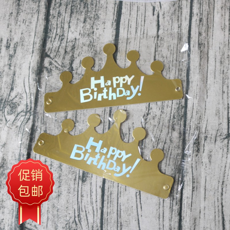 新款折叠式儿童成人皇冠生日帽 网红周岁装饰纸帽生日蛋糕帽包邮