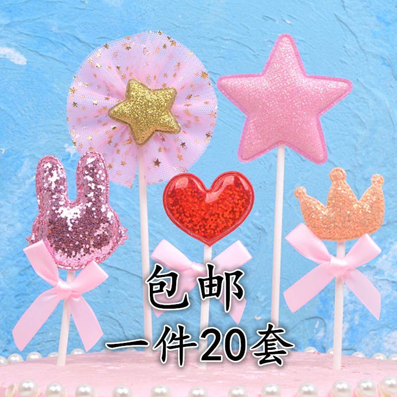 五角星皇冠兔子清仓包邮生日蛋糕