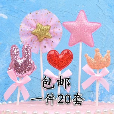五角星皇冠兔子清仓包邮生日蛋糕