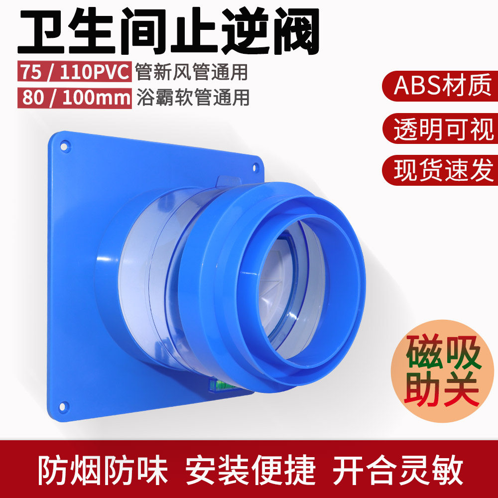 卫生间止逆阀小洞口通用图片
