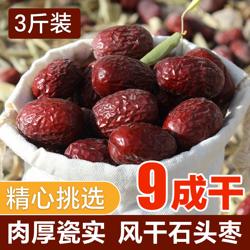 2025年新疆若羌灰枣特级吊干石头枣子原生态红枣新货特产孕妇零食
