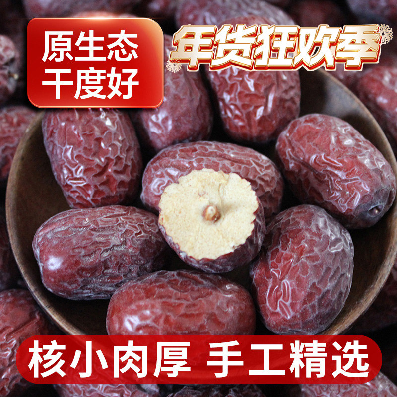 新枣新疆灰枣若羌红枣原生态未清洗大特级大枣泡水干货果孕妇零食