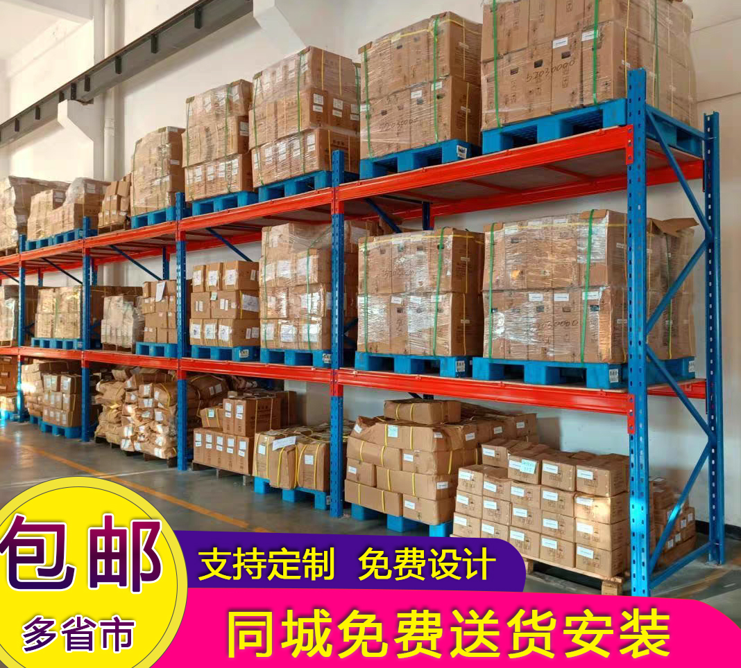重型货架加厚大型仓库仓储高位横梁托盘板材承重库房架多层展示架