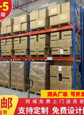 重型货架大型仓库库房仓储板材托盘架模具架承重13吨多层置物铁架