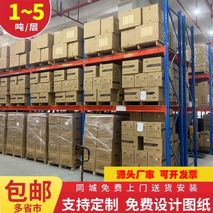 重型货架大型仓库库房仓储板材托盘架模具架承重13吨多层置物铁架